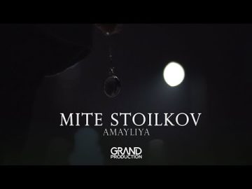 Mite Stoilkov - AMAYLIYA - (Official Video 2023)