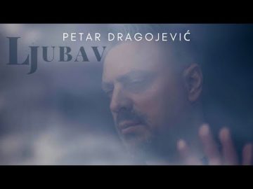 Ljubav | Petar Dragojevi? | official video