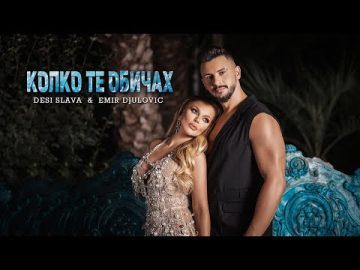 DESI SLAVA & EMIR DJULOVIC - KOLKO TE OBICHAH (2023)